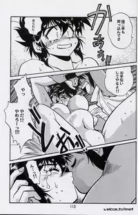 (C52) [Studio Katsudon (Manabe Jouji)] Ura Outlanders Perfect Collection (Various)