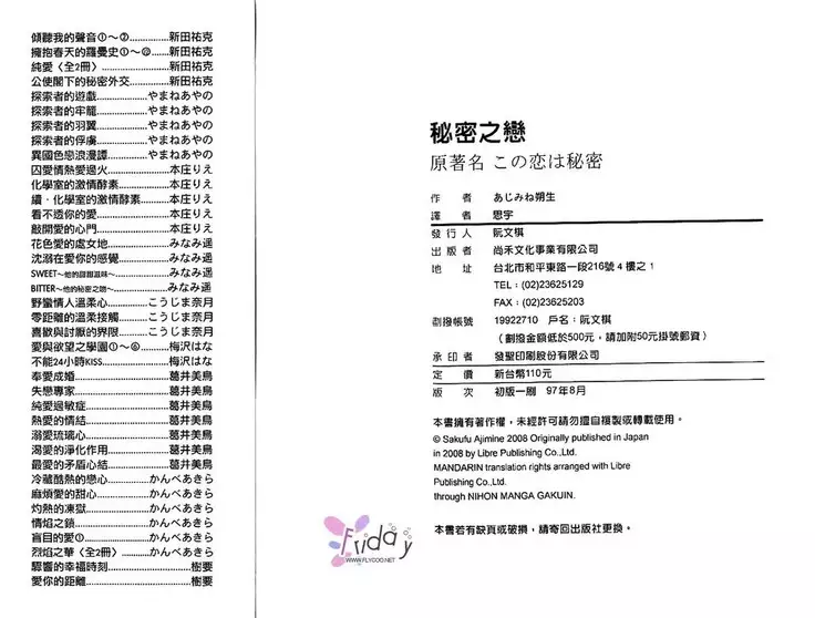 Best Ending? | 愛的完美結局?