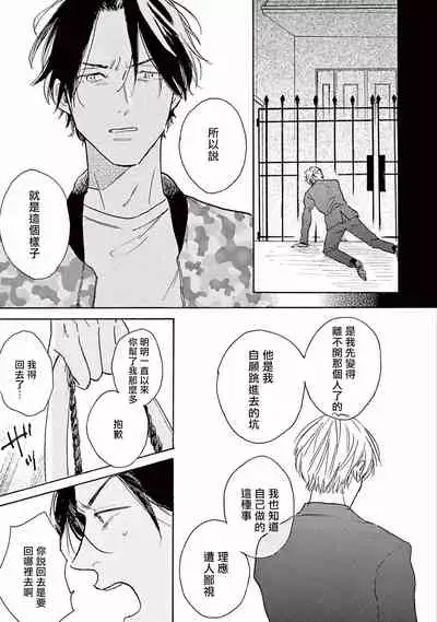 Lonely Playground 1-9