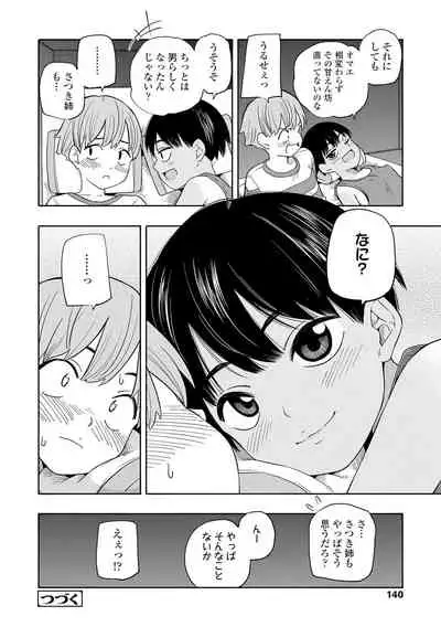 Seishun Holic