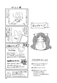 [Suzudama Renri] Tangerine treacle