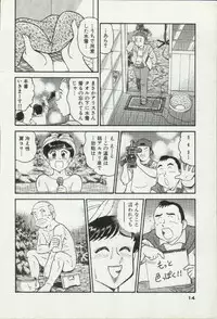 [Tooyama Hikaru] Himitsu no Alice 2
