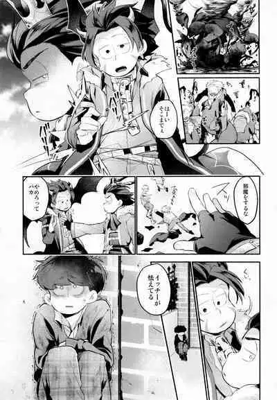 Einsatz no Gaisen o Utae!