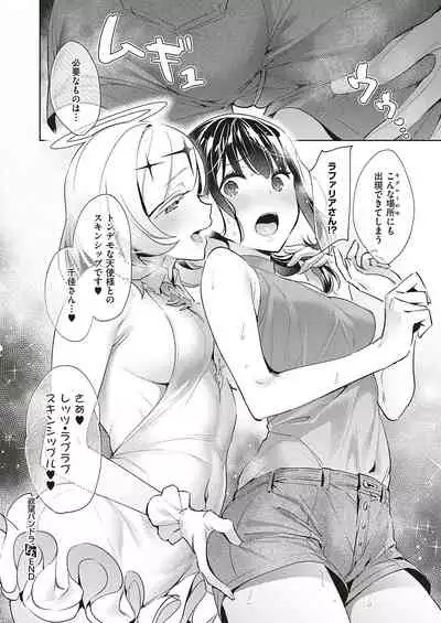 Yokubou Pandora Yokubou 1-23