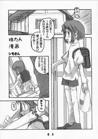 [Shimoboard (Shimo-san)] Matsuri Goto (Asagiri no Miko)