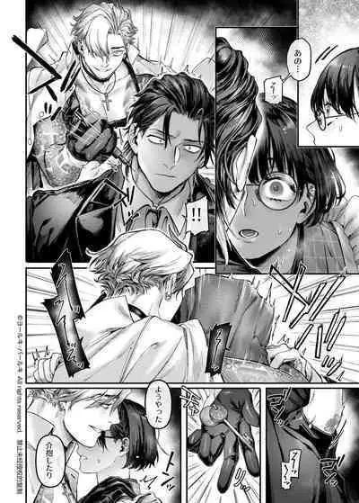 Sennyuu! Gakeppuchi Spy no Shakkinhensai RTA