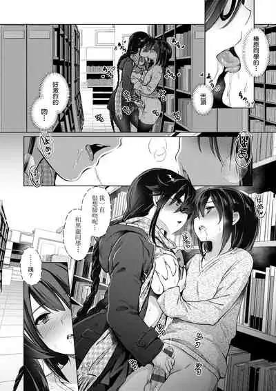[ShiBi] Succubus Company [Chinese] [Digital]