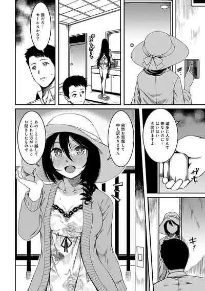 Doukyonin ha Huyuu rei