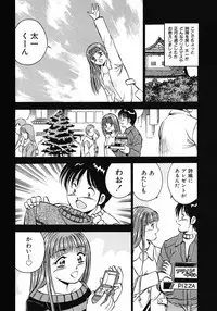 [Maakou] Motto Motto Koisuru 5 Byousen 5