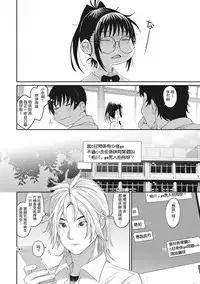 Rarefure Ch. 1-18