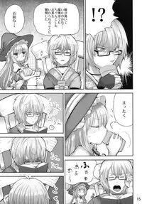 (Reitaisai 8) [Nipa×Kupa (CREAM)] SaCrifice (Touhou Project)