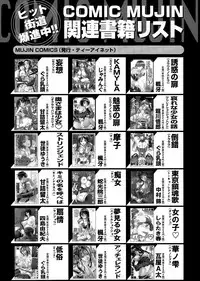 COMIC Mugen Tensei 2015-12
