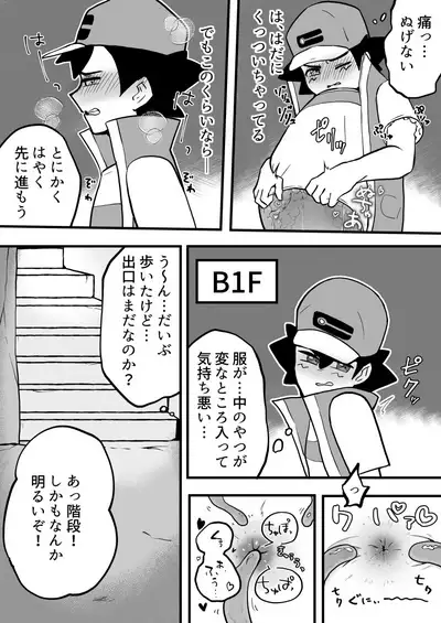 [Modaeru kimi ga mitai] Erotic dungeon