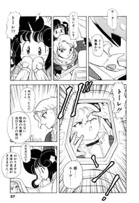 [Sou! Dengaku] Hoshi no Twinkle