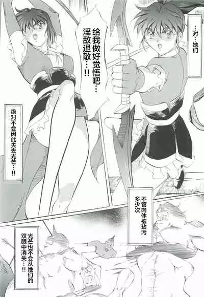 Ai & Mai Gaiden - Kishin Fukkatsu no Shou