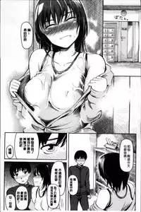 [Yokoshima Nikki] よこしまむすめ [Chinese]