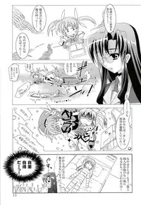 (SC37) [PLUM (Kanna)] Magical SEED FREEDOM (Mahou Shoujo Lyrical Nanoha)