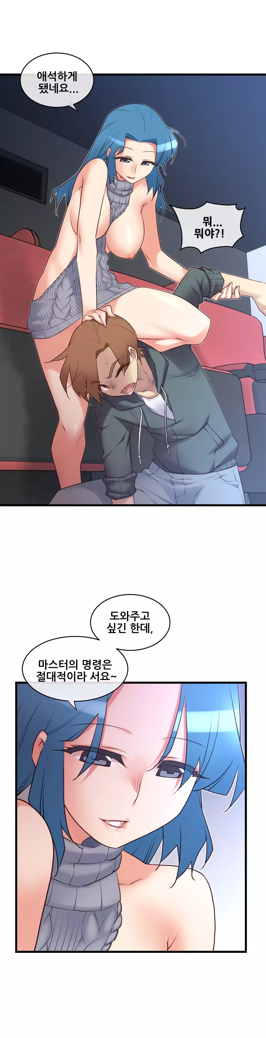 Master in My Dreams Ch.90-116