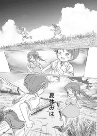 [FuniFuniFesta! (Lazy8)] Ceremony 1 - The Remnant of Crawling Chaos [Digital]