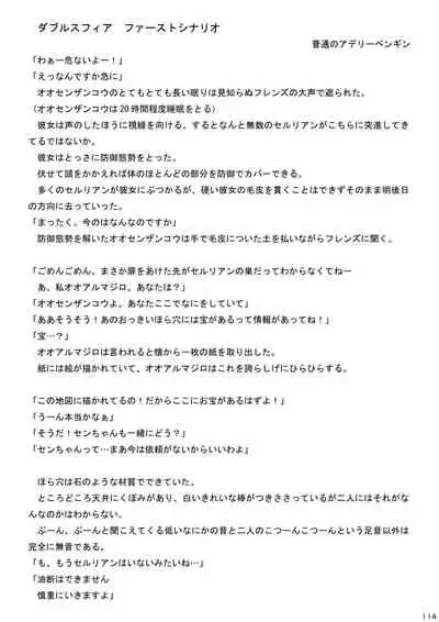 may Kemono Friends Thre Goudoushi 2