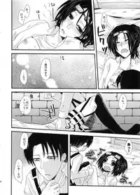 (SUPER24) [Sumicco. (Yoriko)] Stand By Me (Shingeki no Kyojin)
