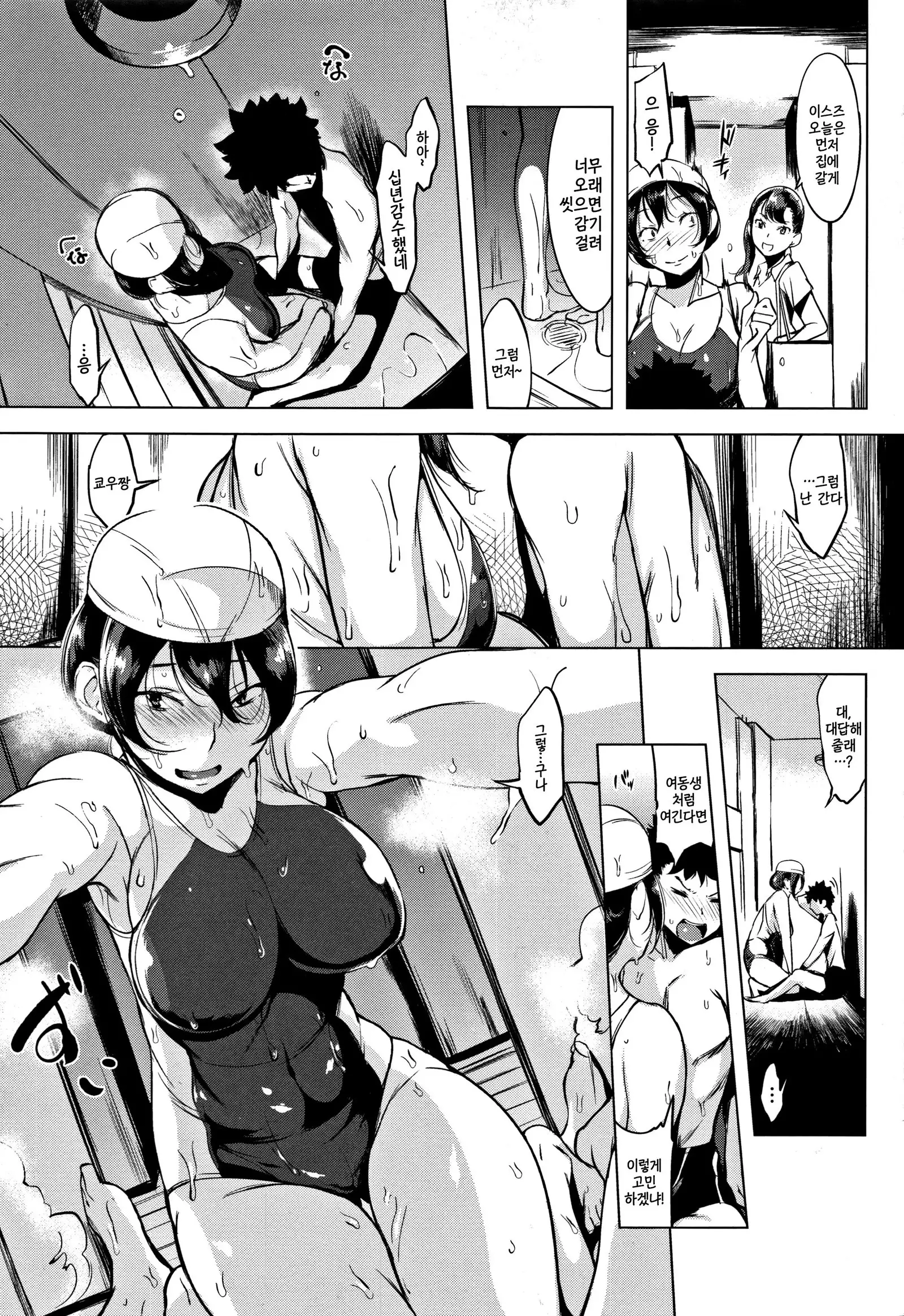 Harenchi. Ch. 1-8