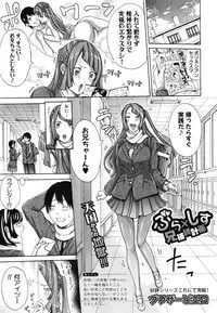[Brother Pierrot] Bro x Sis Ch. 1-3
