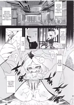 Beast Trail MesuKemo Shuu