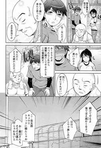 [zen9] Tsuki-wo Ai-Shite - Tsuki-ni Koi-shite 2