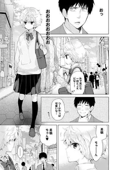 Noraneko Shoujo to no Kurashikata Ch. 1-32