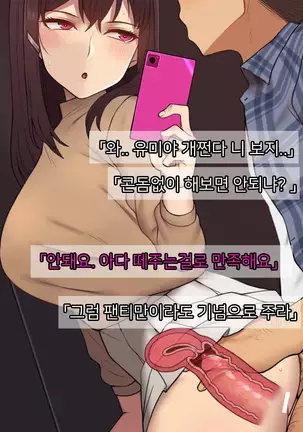 There's Something Loose in Her Head (uncensored)