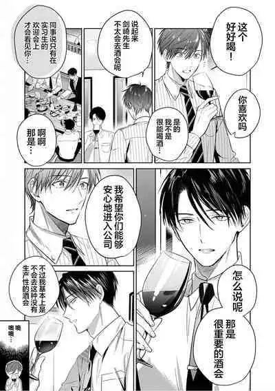 Motto Kawaiku Natteii｜更加可爱也无妨 1～3