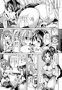 Girls forM Vol. 15 [Digital]