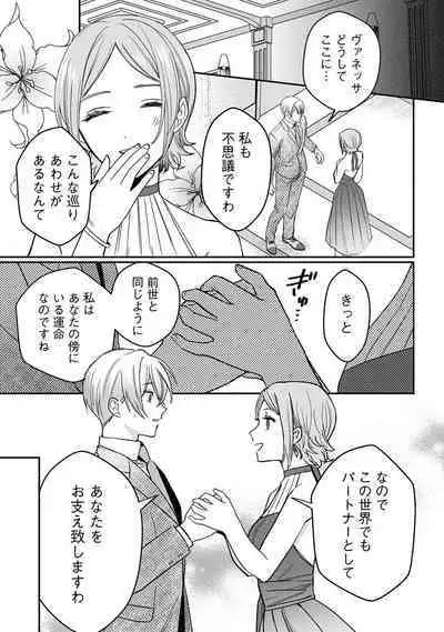 Yuusha no Ai ga Omo Sugiru