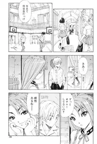 [Seto Yuuki] Stretta