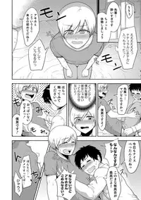 [Anthology] Otokonoko HEAVEN Vol. 40 [Digital]