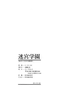[Ra-Kailum] Meikyuu Gakuen | Chaos Academy [English] [cowsrkool] [Incomplete]