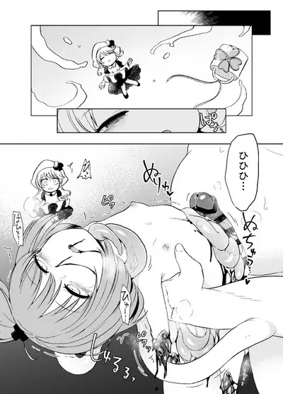 Kimi no Tame no Sotsugyoushiki