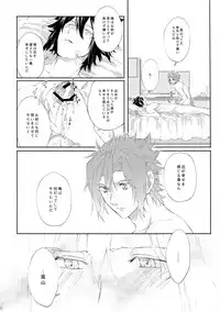 (Waga Te ni Hikigane o 8) [SpringLOVE (Madara)] Nakaiki (World Trigger)