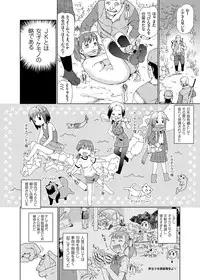 COMIC Grape Vol. 25 [Digital]