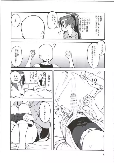 Kyouko to Are Suru Hon