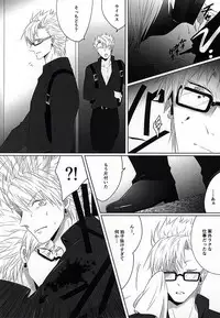 THE TESTAMENT (DRAMAtical Murder)