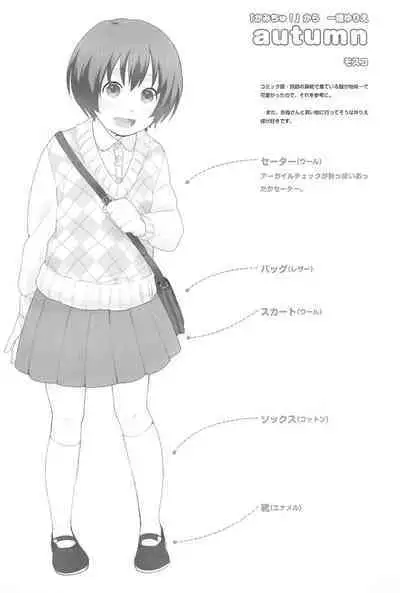 Chii-chan no Oshare Erabi