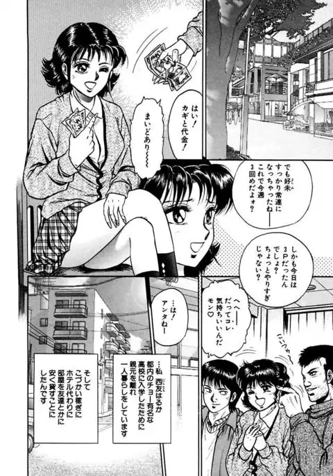 Shojo Zecchou