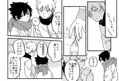 [Negi to Miso (Ikichi)] 1/10000 (Naruto) [Digital]