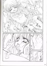 (C62) [Perceptron (Asaga Aoi)] Sister