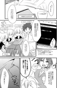 (C79) [Uzumaki Shikenkan (Shiori Shijimi)] Nyan Len to Splash! (VOCALOID2)
