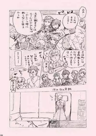 Kyou no Meshi Nani?