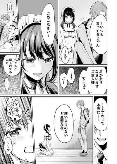 [suamaya (suama)] Zettai Fukujuu, Do-M Kanojo [Digital]