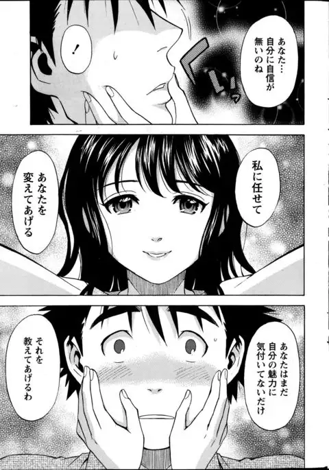 Hitozuma Lesson